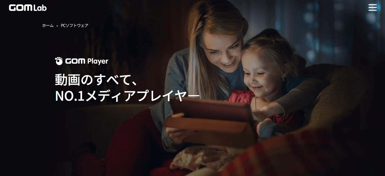 動画ファイル Mkv の再生ソフトとダウンロードサイトのご紹介