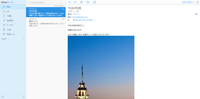 パソコンでiCloudメールの使い方 ステップ3
