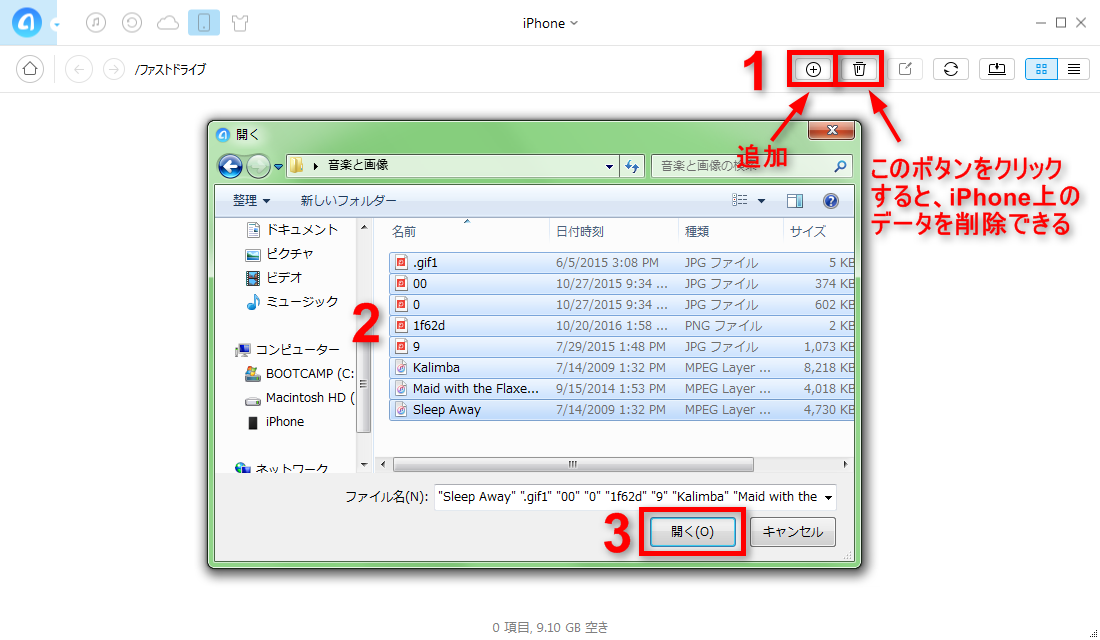 iPhoneをストレージ化にする方法 ステップ2