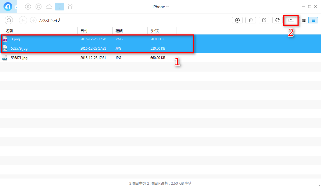 iPhone/iPad/iPodをUSBメモリー化にする方法 ステップ4