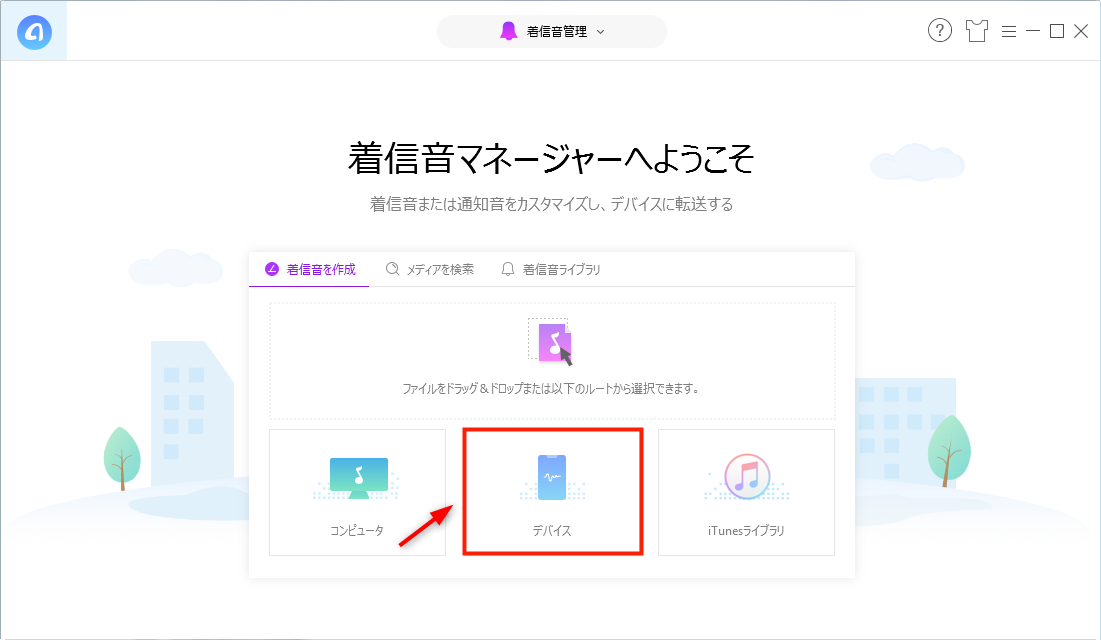ステップ3 ミュージックをパソコンに転送する