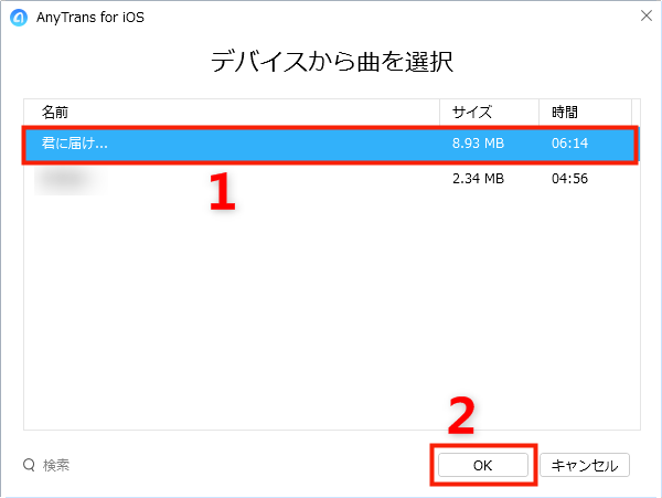 ステップ4 iPhoneの着信音に入る