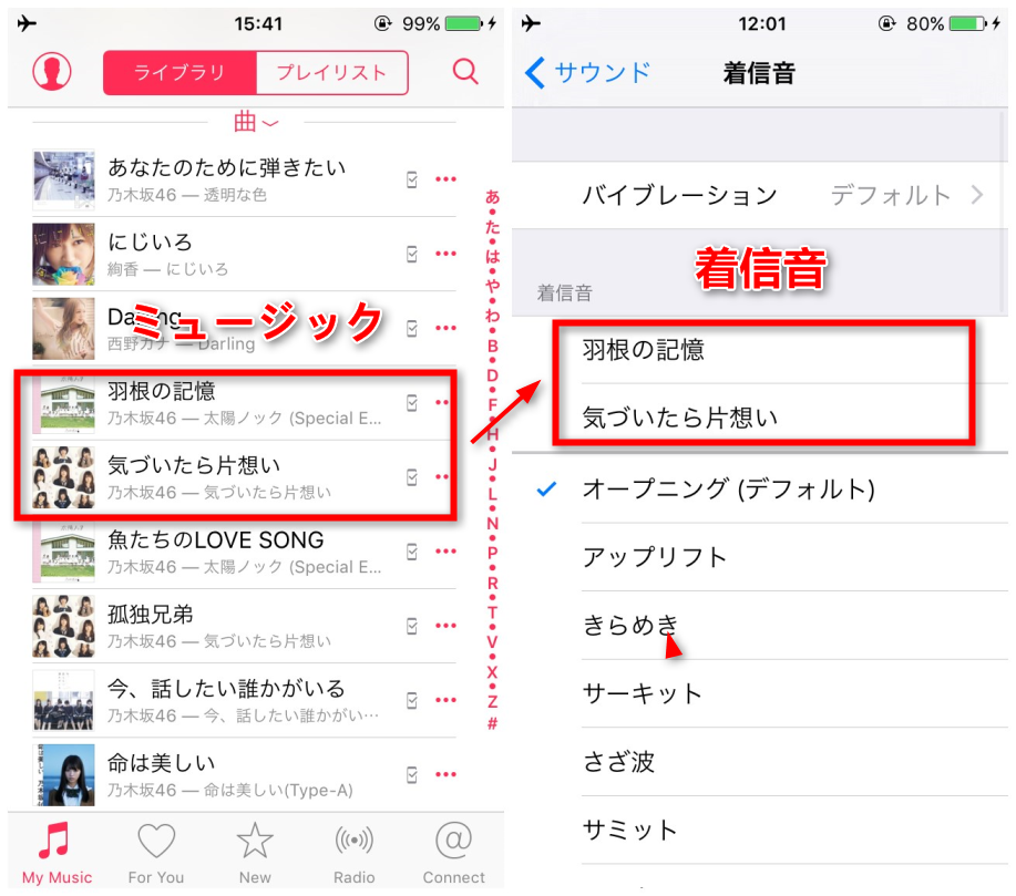 AnyTransでiPhoneのミュージックを着信音にする