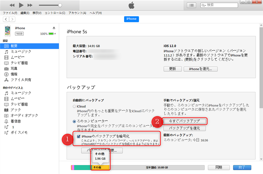 最新 3つの方法でiphone ストレージの その他 の消し方