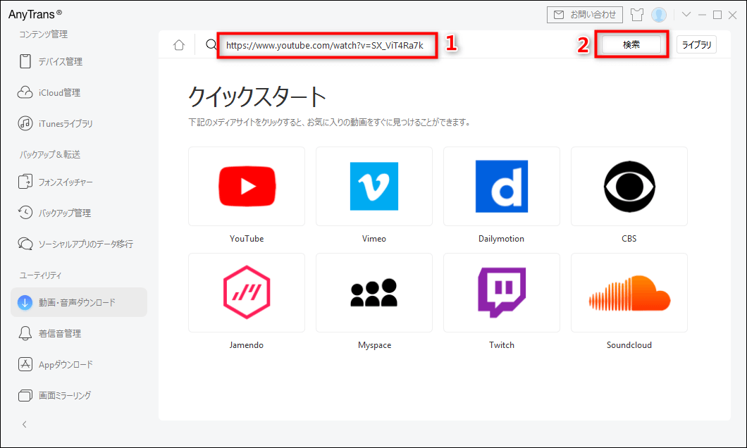 Youtube 音楽 ダウンロード