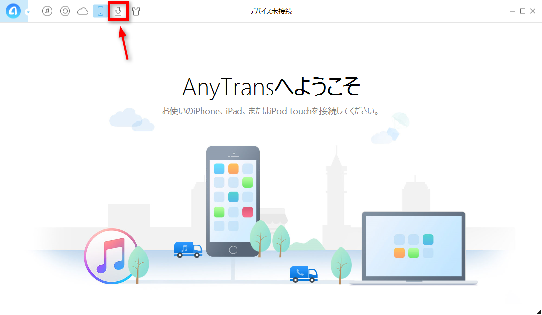 サイトから動画をダウンロードして保存
