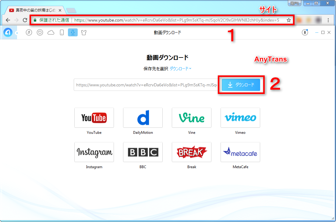 サイトからお気に入りの動画を保存する方法