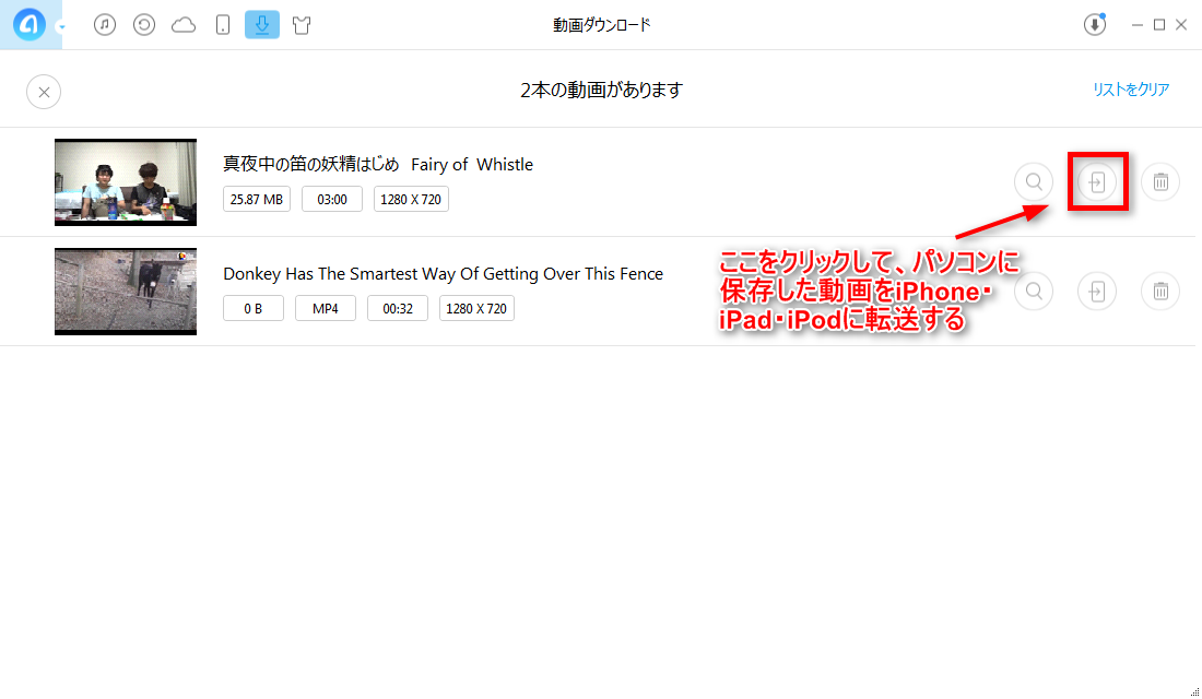 インタネットから動画をPC/端末に保存