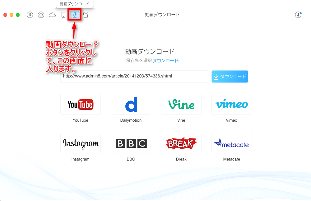 動画をMacにダウンロードする方法