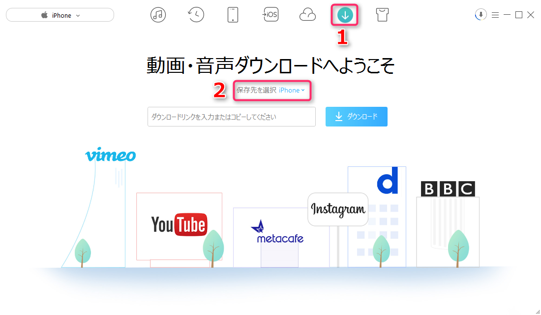 iPhoneに動画をダウンロードする