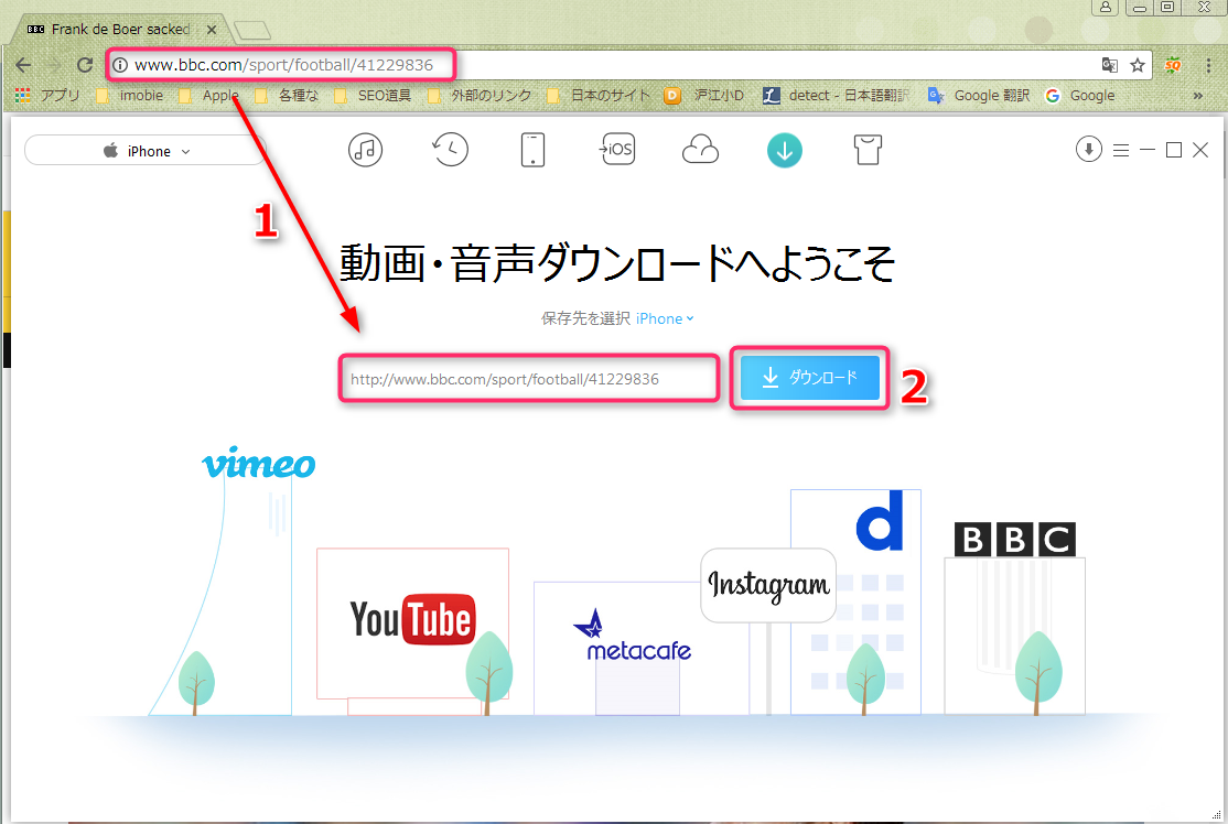 動画共有サイトから動画を無料ダウンロードする方法