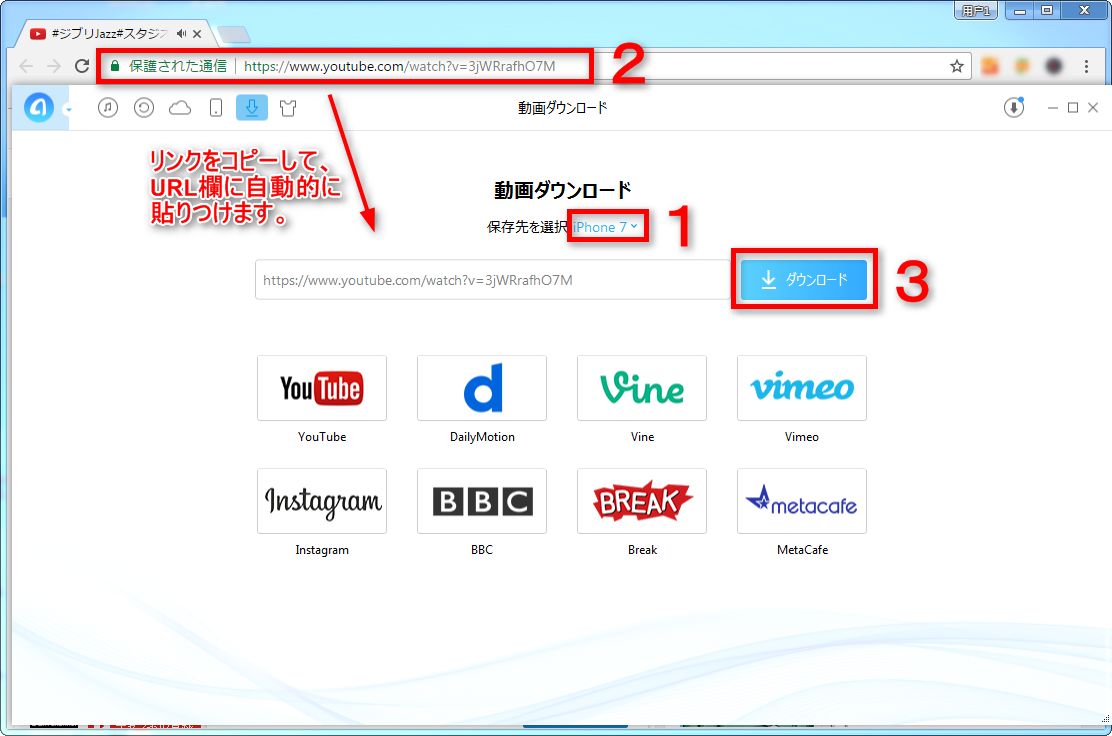 iPhoneで動画を再生できない対処法-ステップ2