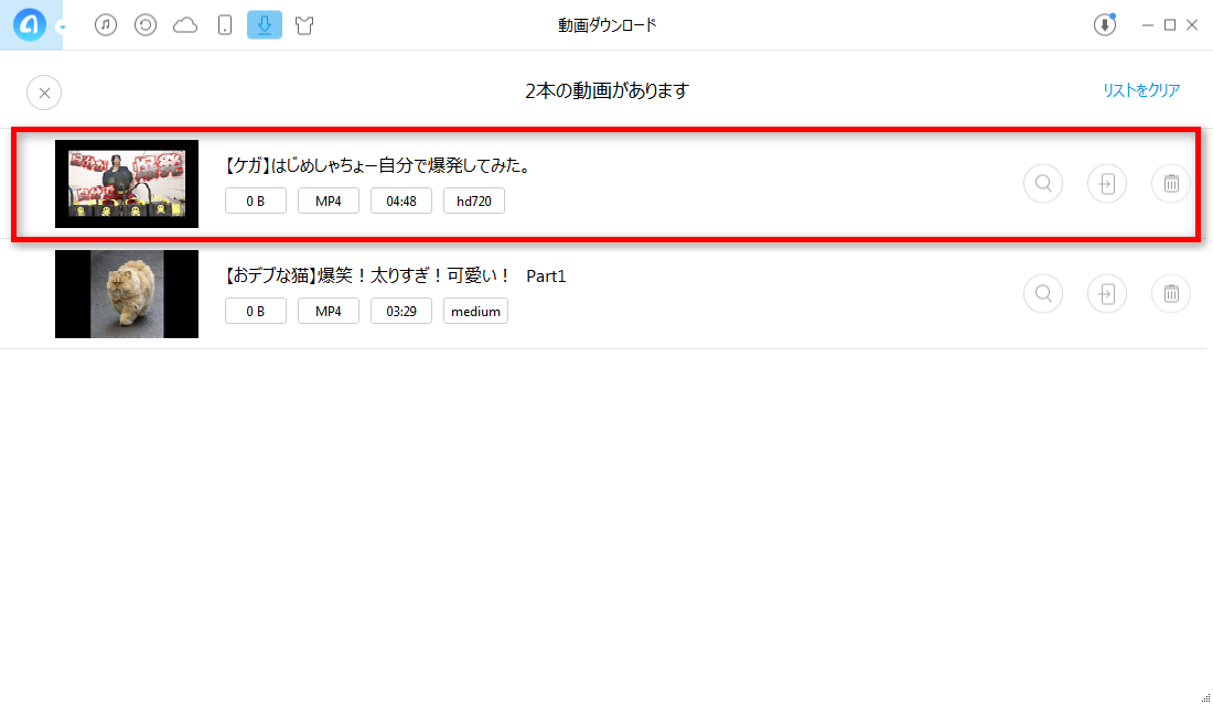 iPhoneで動画を再生できない対処法-ステップ3