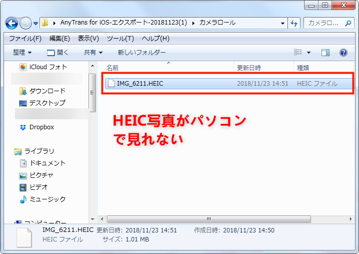 Windowsでheicの写真をjpg Jpeg Pngに変換して開く方法