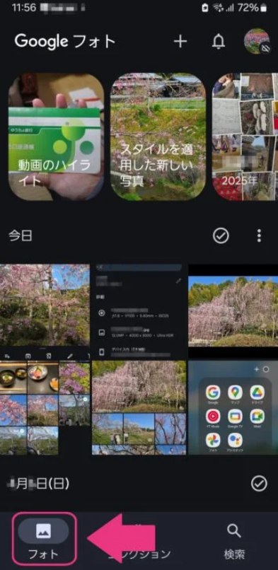 iPhone・AndroidからGoogleフォトにバックアップした写真を見る