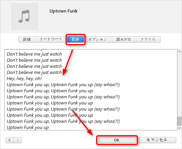 iTunesで歌詞を表示させる方法 ステップ3