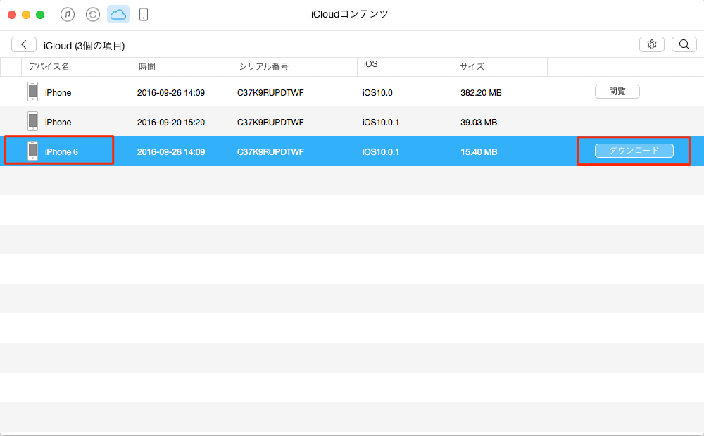 iCloud上のメッセージをプレビュー/表示する方法 – 2