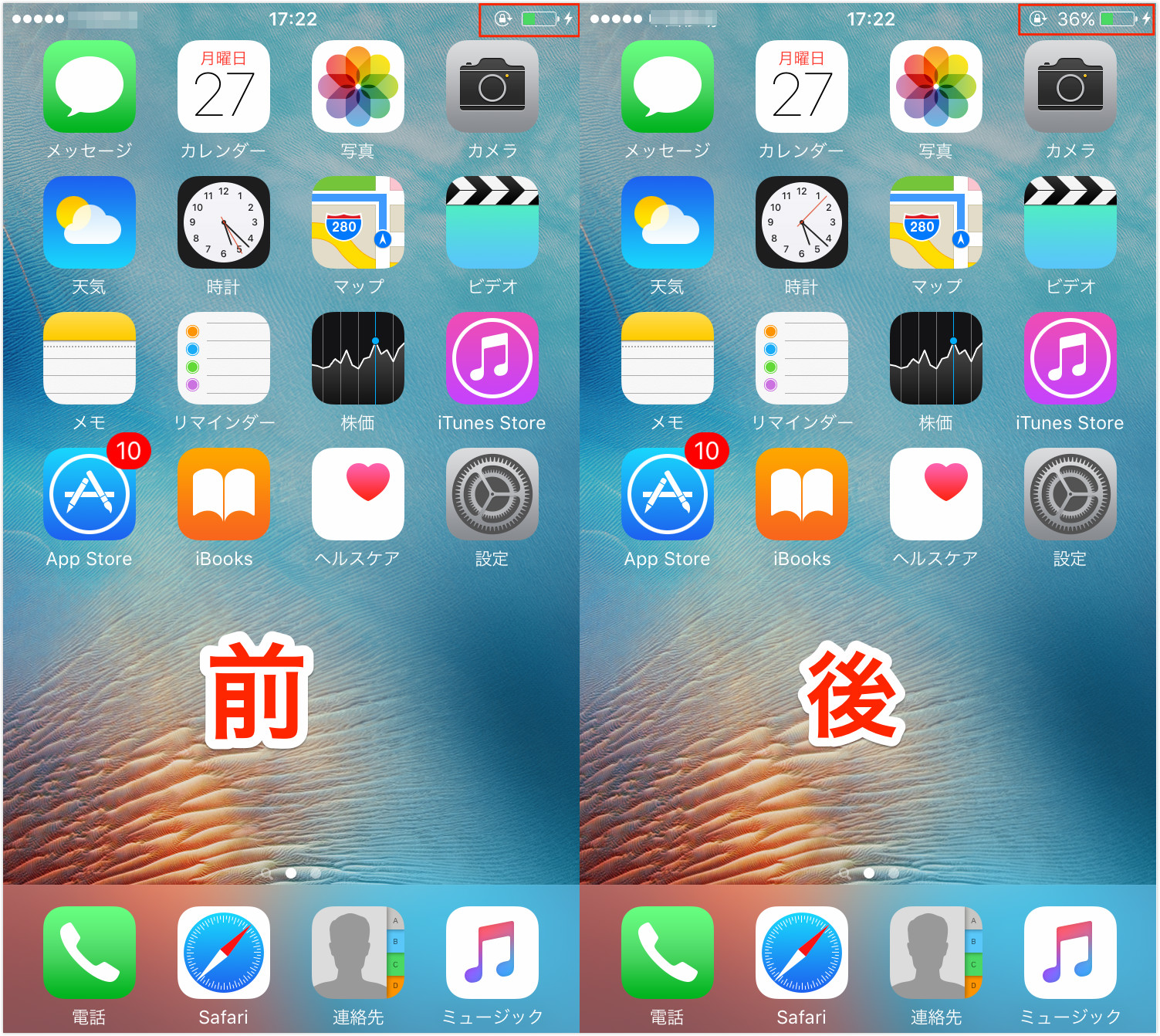 iPhoneのバッテリー残量をパーセントで表示させる