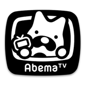 iPhoneでテレビを見ることができる無料アプリ - Abema TV