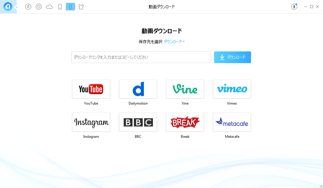 オンライン動画をダウンロードできる無料ツール