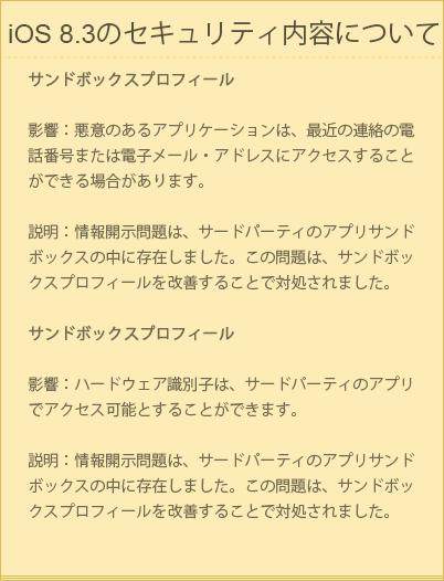 サンドボックスプロフィール