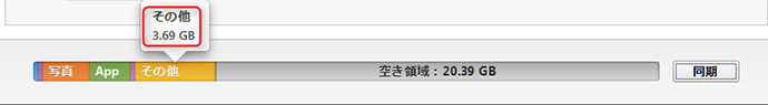 iPhone上のその他を減らす方法