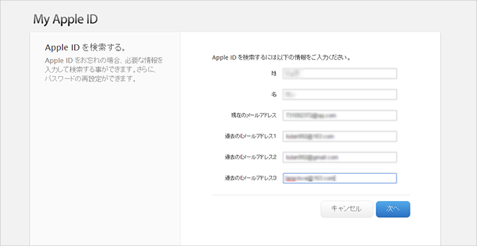 iPhoneのApple IDを忘れた場合の対処法 ステップ2