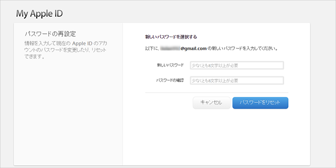 iPhoneのApple IDを忘れた場合の対処法 ステップ3
