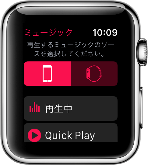 Apple Watchでできること - 音楽再生
