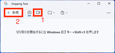 Snipping Tool