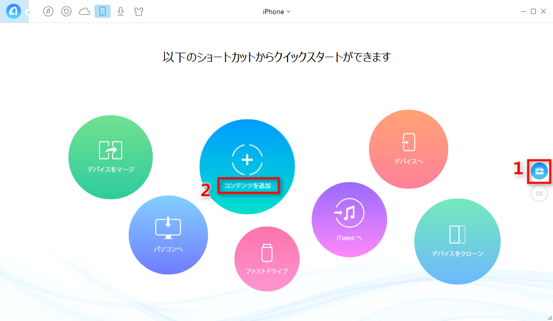 WMVをiPhone対応の形式に変換する方法-ステップ1