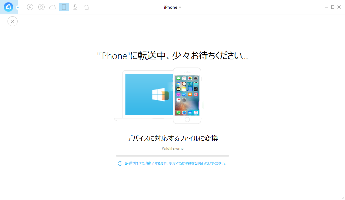 WMVをiPhone対応の形式に変換する方法-ステップ3