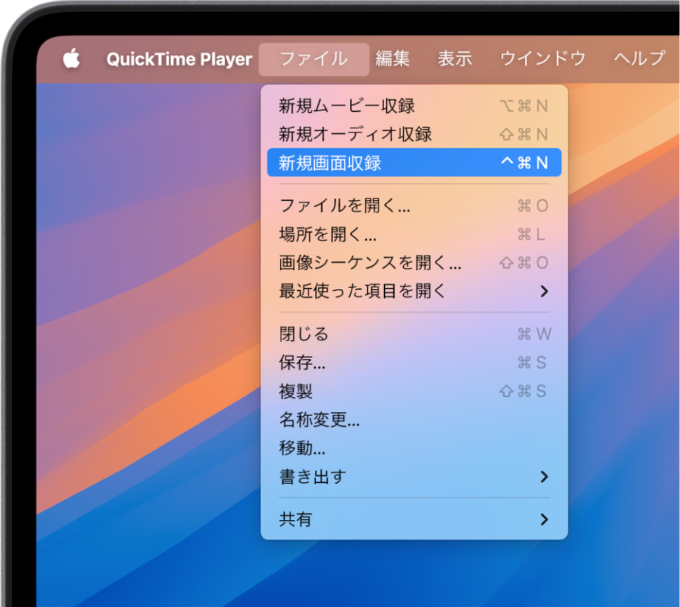 QuickTime Playerの画面収録機能