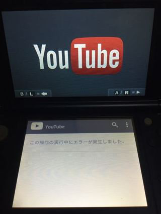 Iphone 3ds エラーでyoutube動画が見れない時の対処法