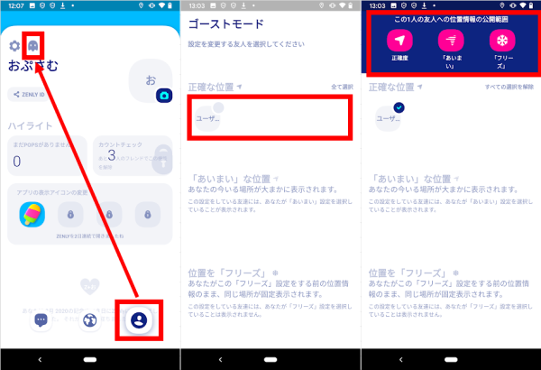 フリーズを選択