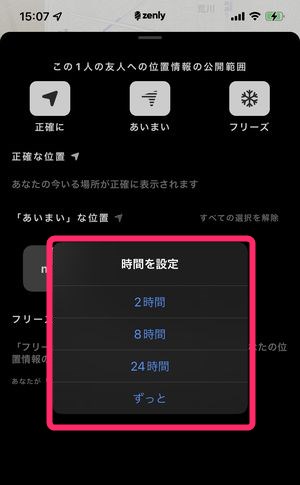 タイマーを設定する
