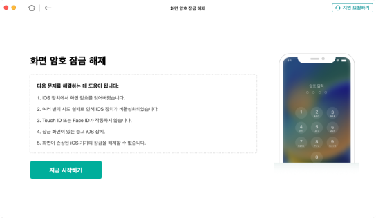 번호가 표시된 전화