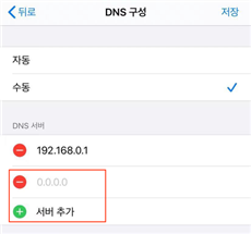새로운 DNS 숫자 추가