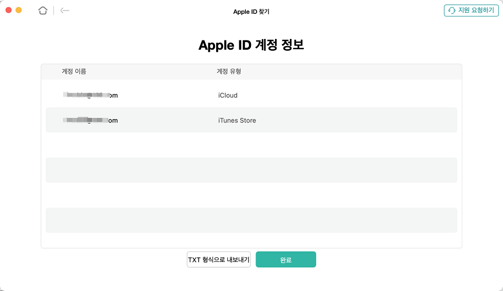 Apple ID 계정 정보