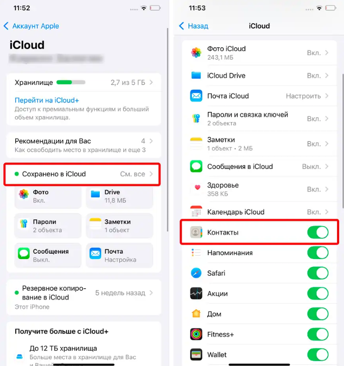 Отключите синхронизацию с iCloud