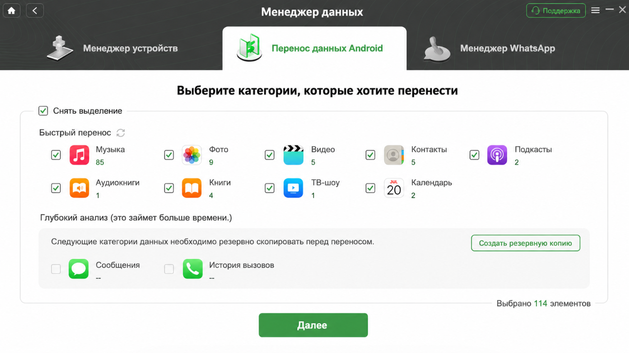 Отбор файлов