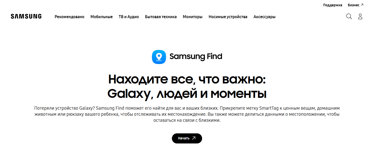 SmartThings Find