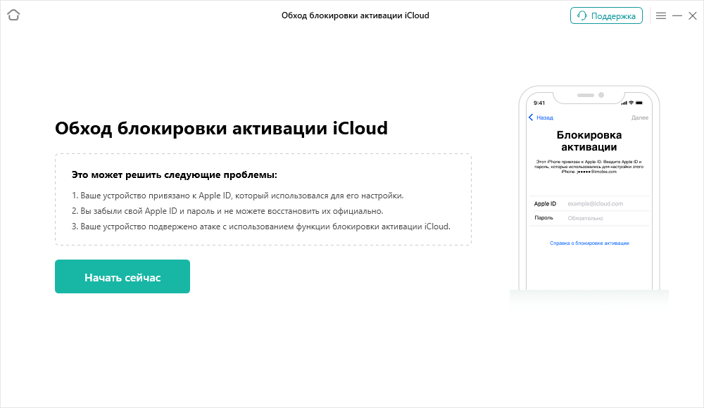 Нажмите, чтобы начать
