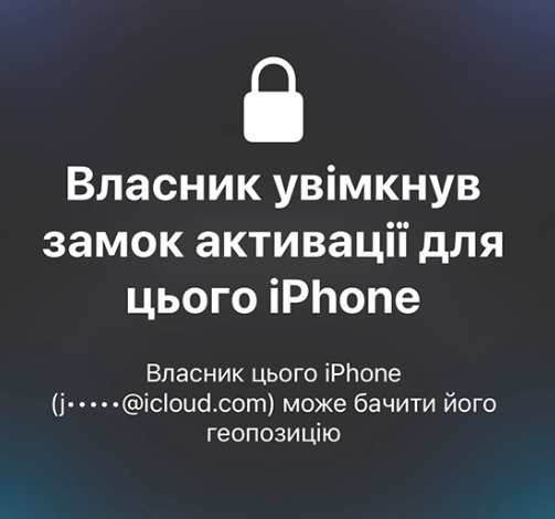 iPhone заблокирован владельцем