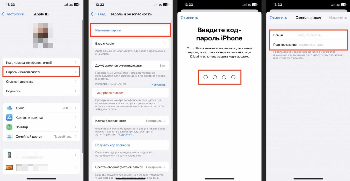 сбросить Apple ID
