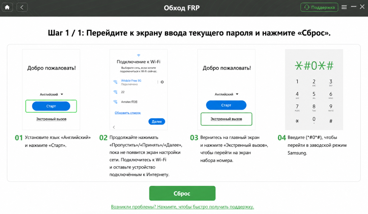Следуйте инструкциям для выполнения соответствующих настроек