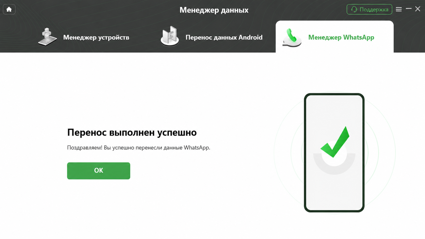 Перевод выполнен успешно