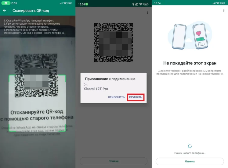 Отсканируйте QR-код