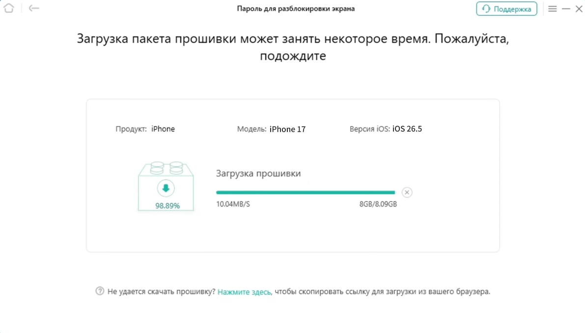 Скачать прошивку
