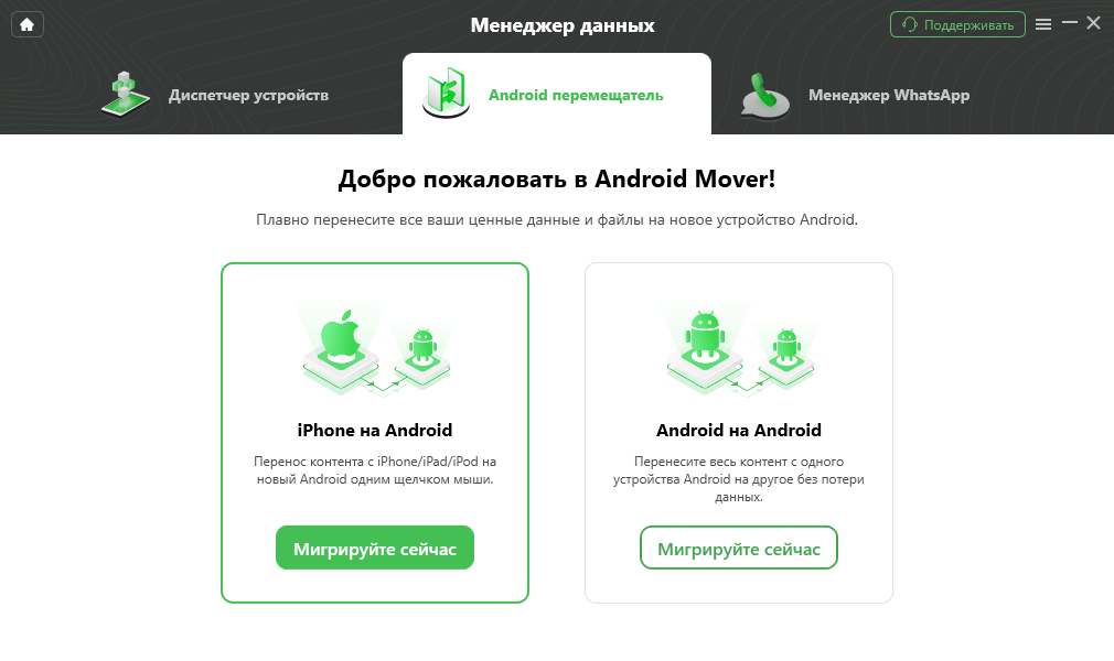 iOS на Android